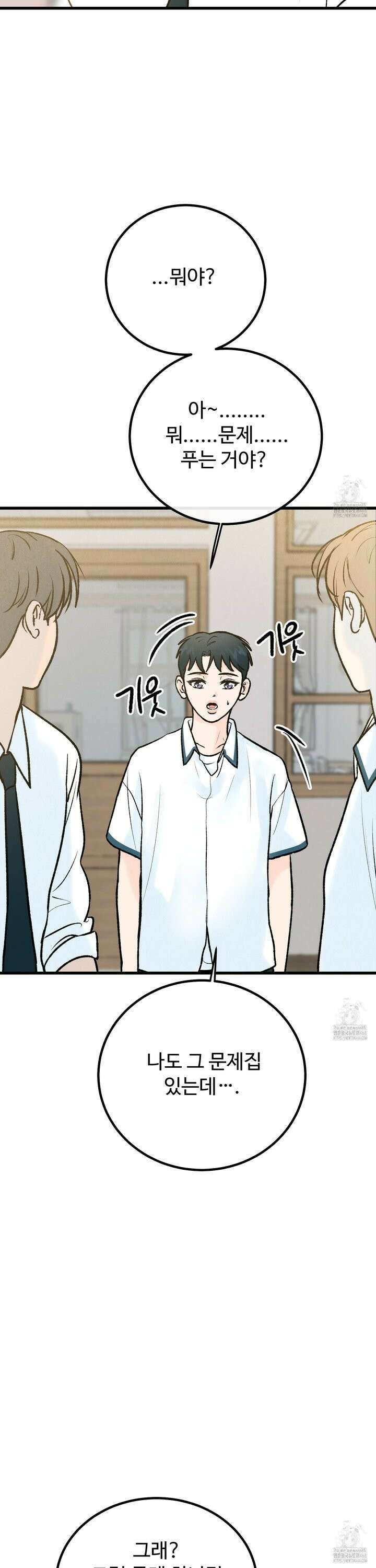 홍점 33화 11