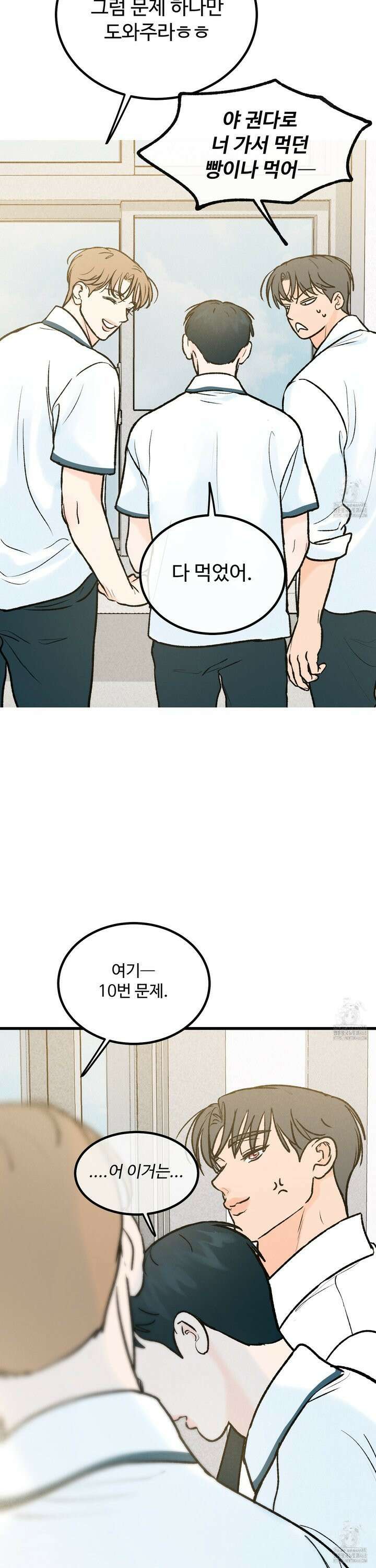 홍점 33화 12