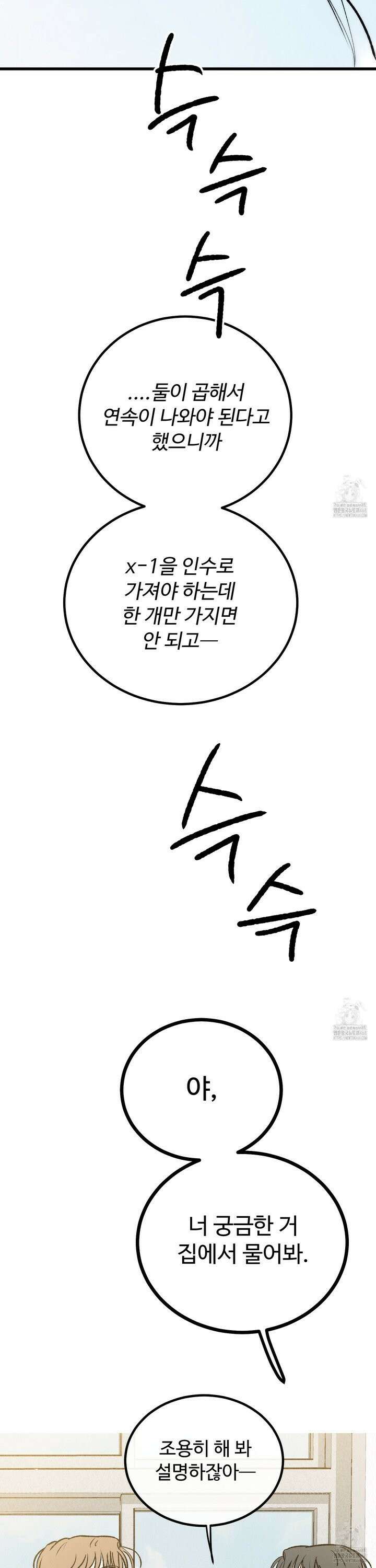 홍점 33화 13