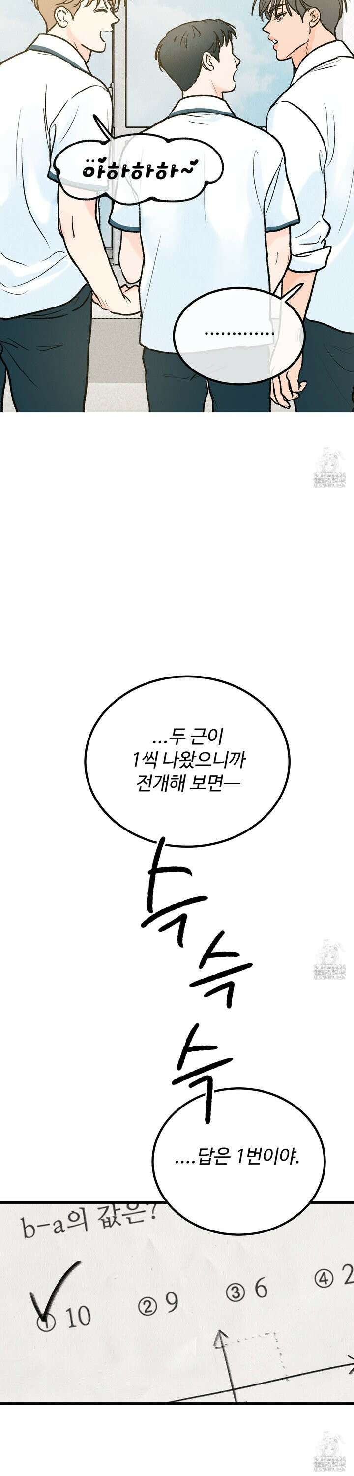 홍점 33화 14