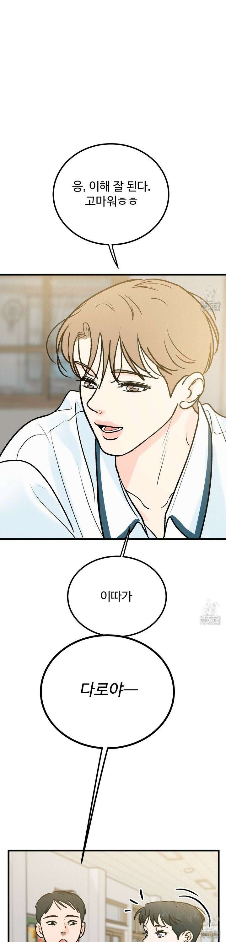 홍점 33화 15