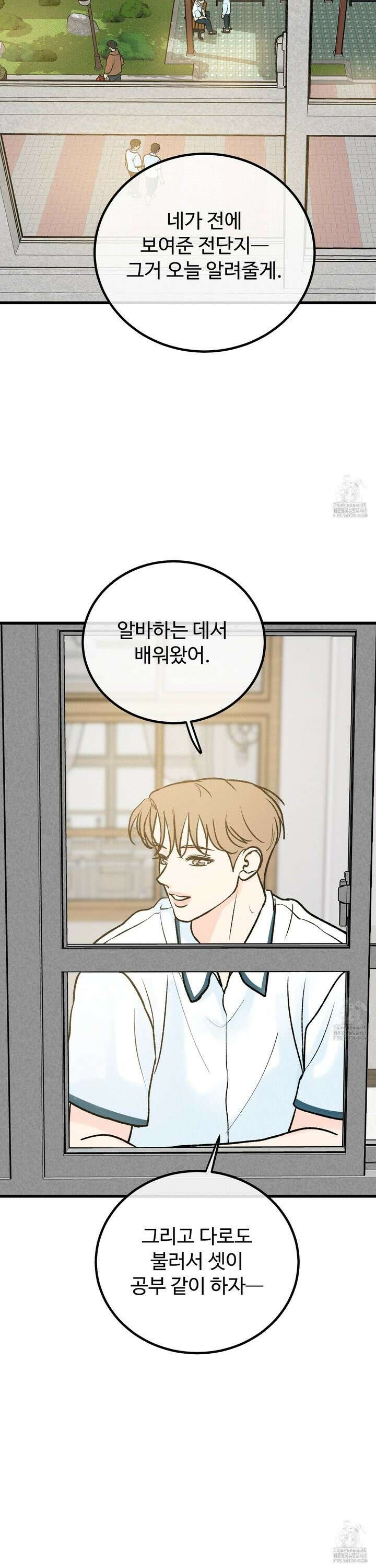 홍점 33화 20