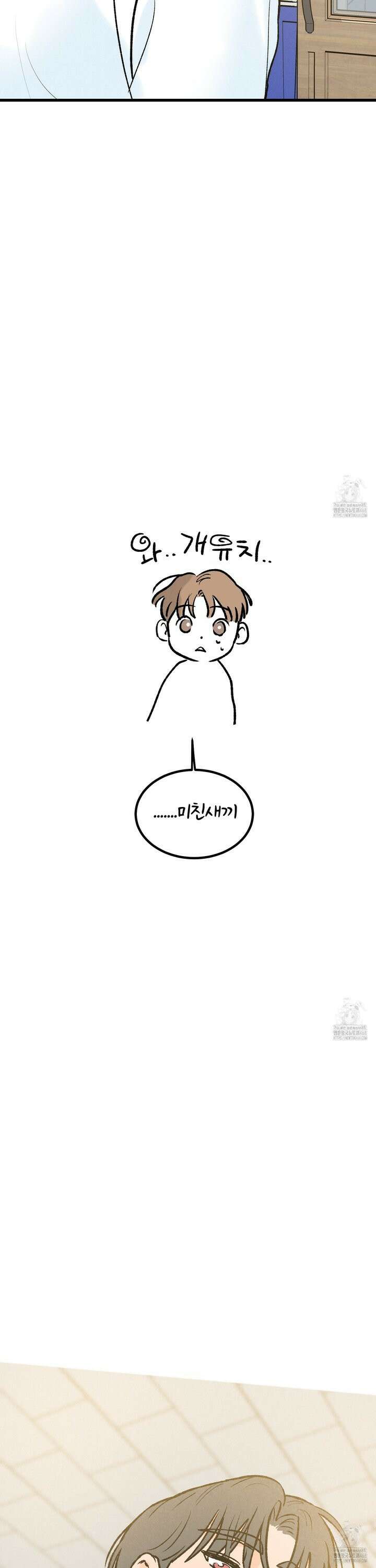 홍점 33화 25