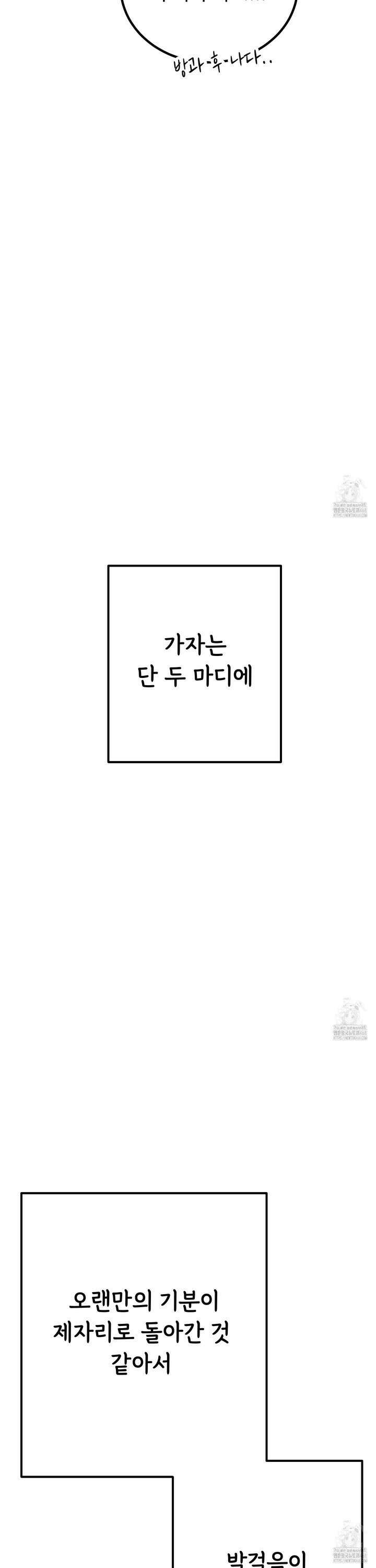홍점 33화 30