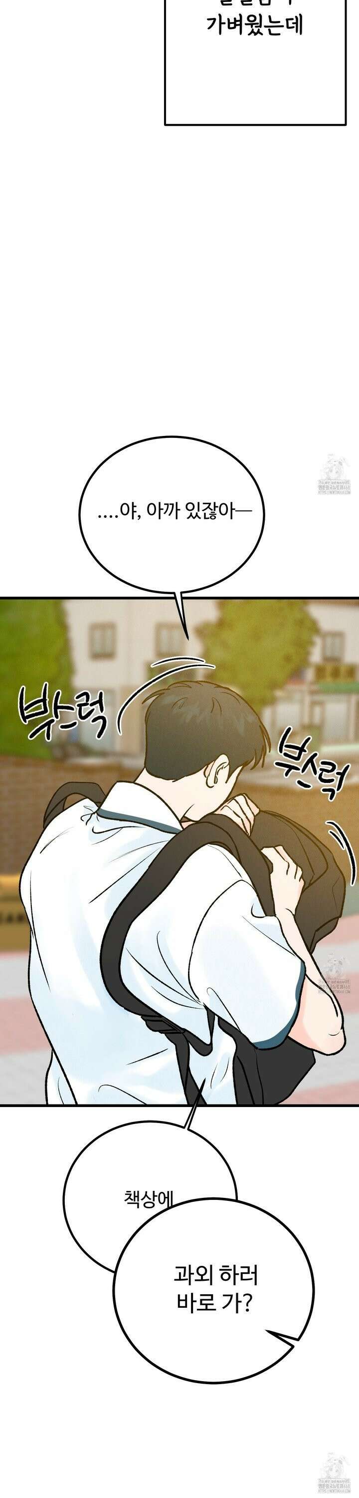 홍점 33화 31
