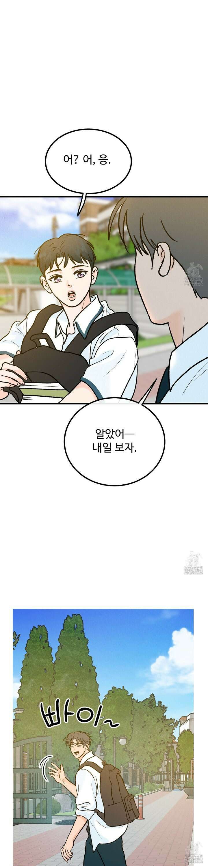 홍점 33화 32