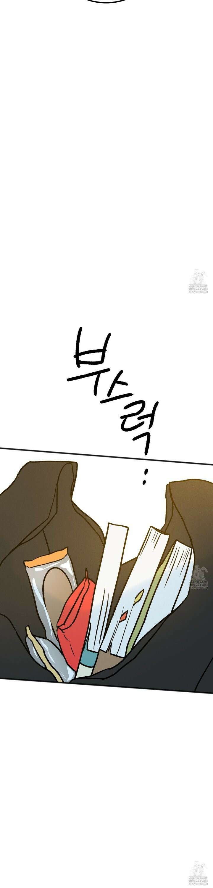 홍점 33화 36