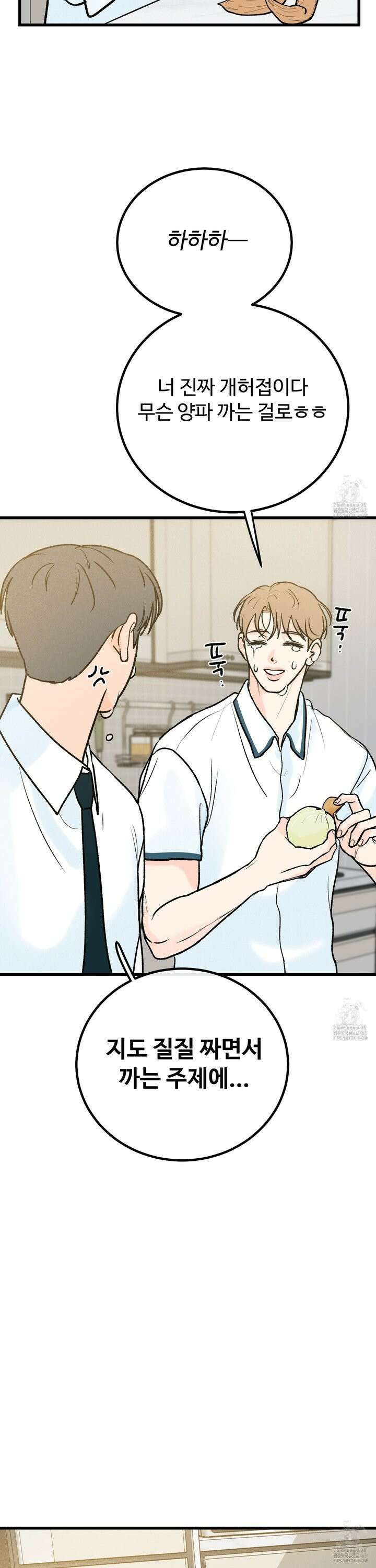 홍점 33화 39