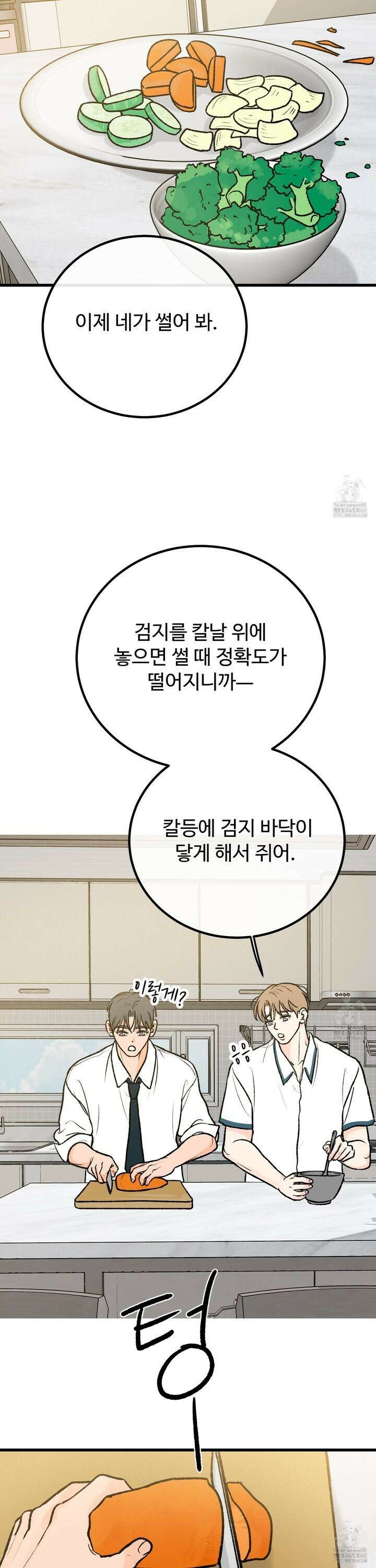 홍점 33화 40