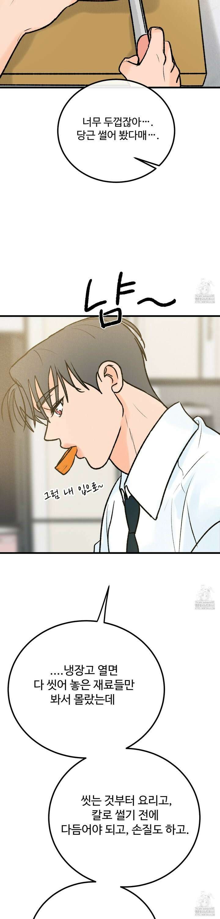 홍점 33화 41