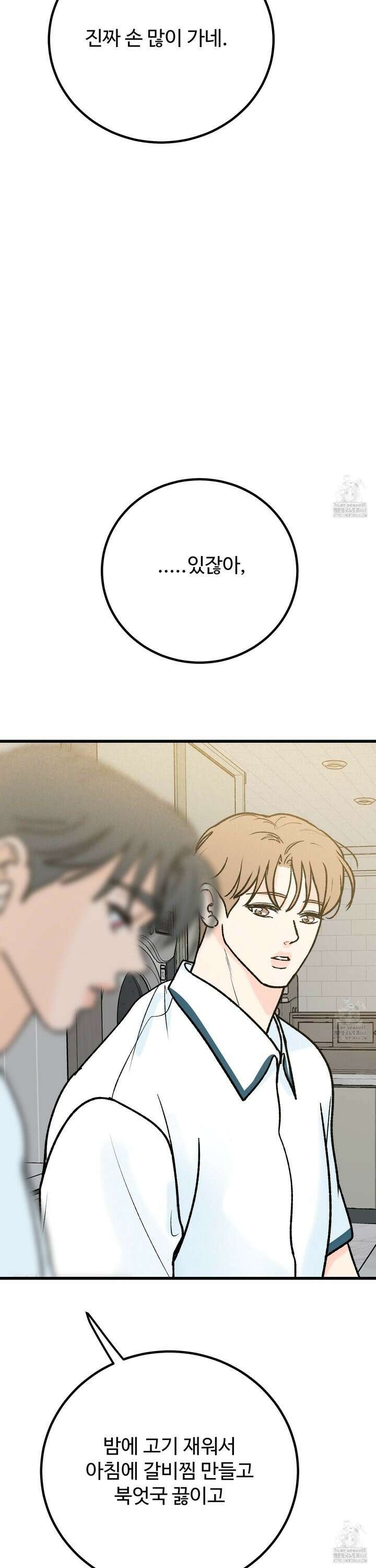 홍점 33화 42