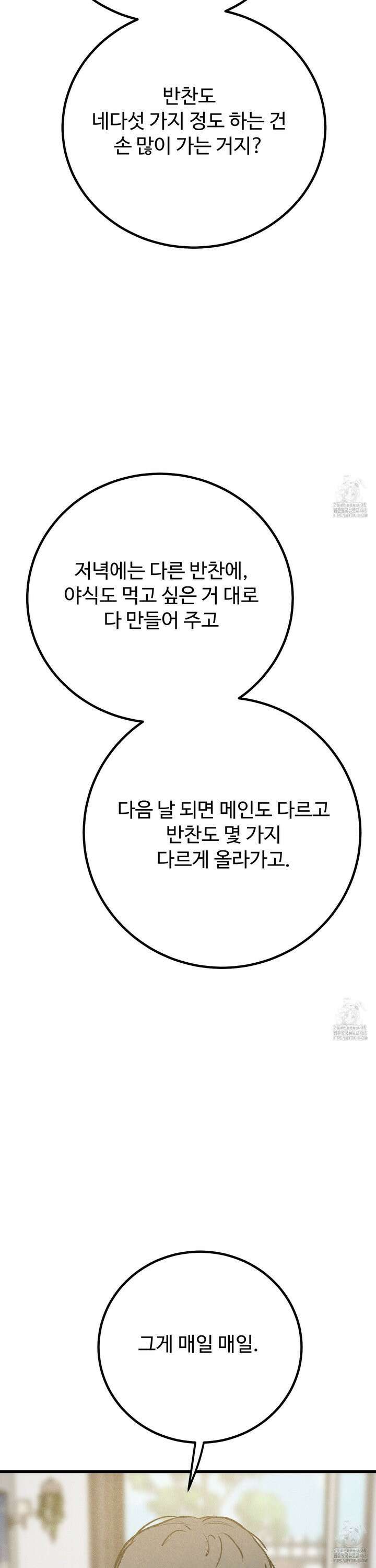 홍점 33화 43