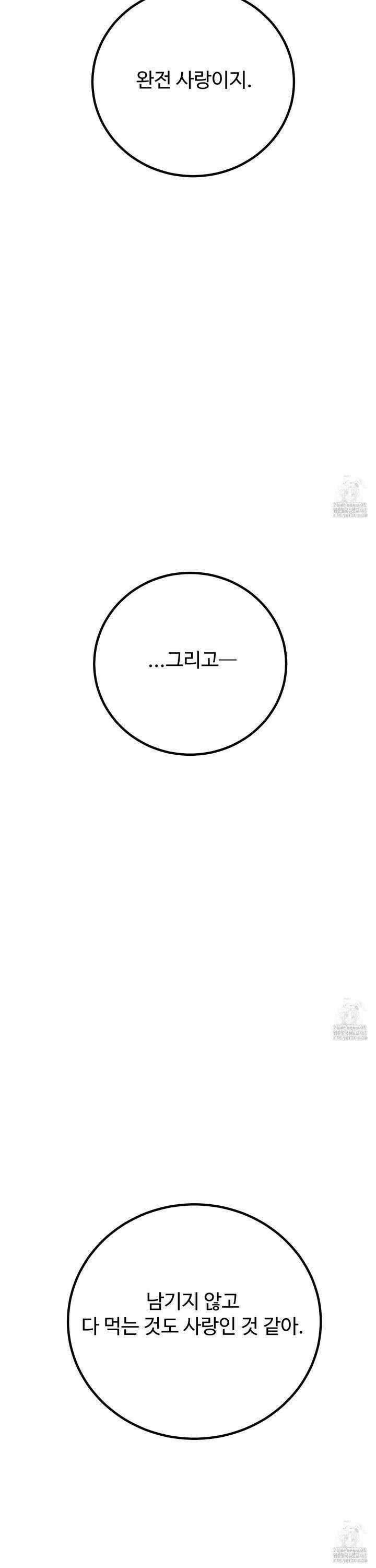홍점 33화 45