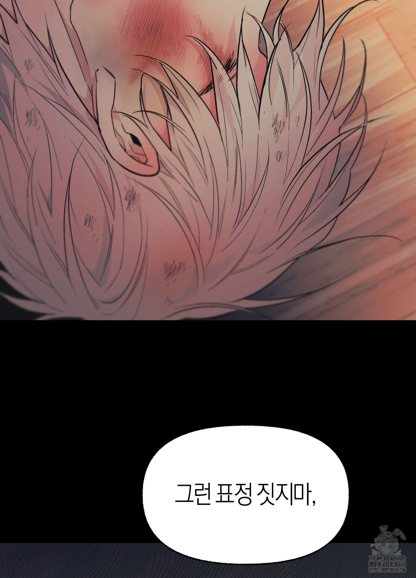 컨트롤 타임 28화 2