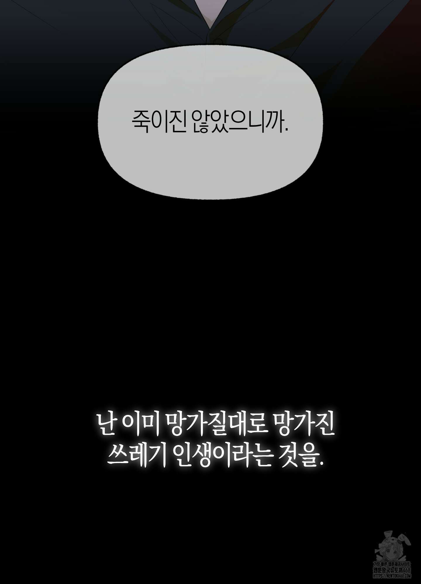 컨트롤 타임 28화 4