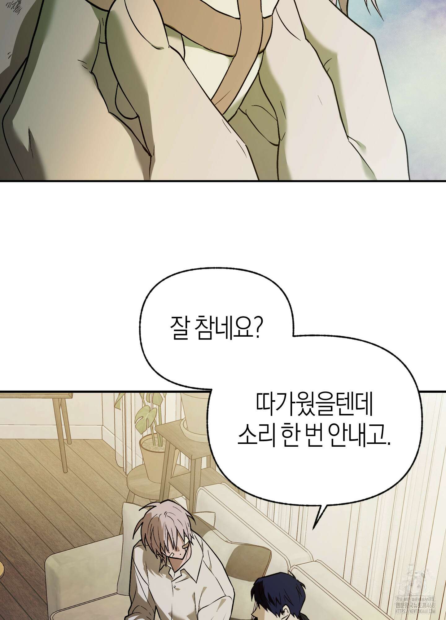 컨트롤 타임 28화 7