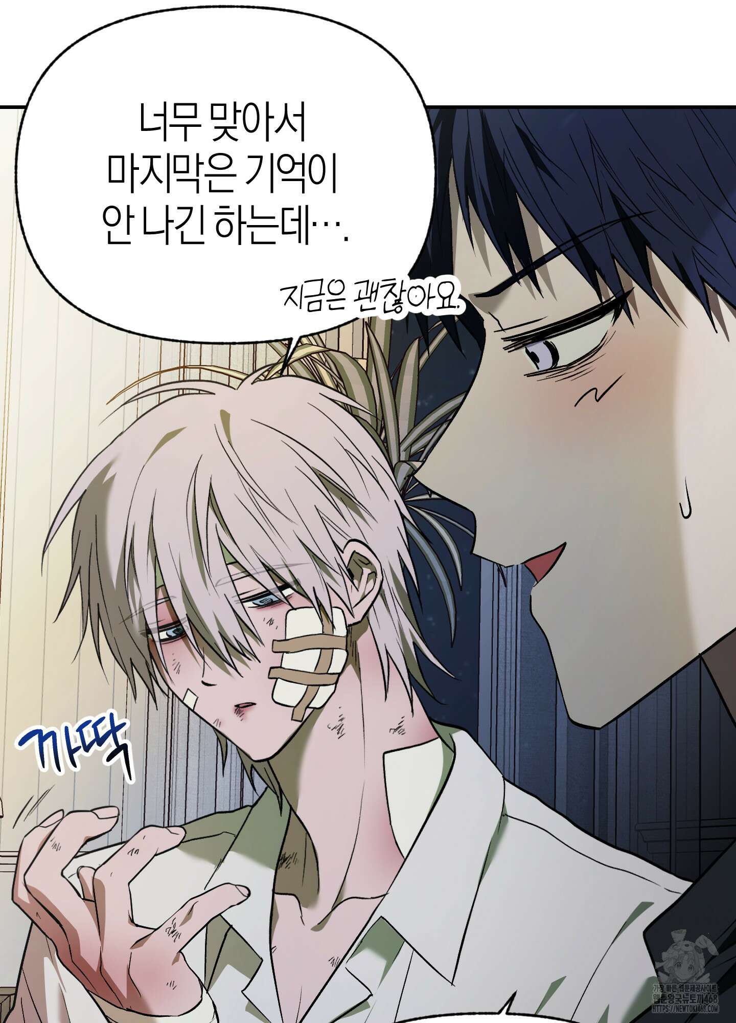 컨트롤 타임 28화 9