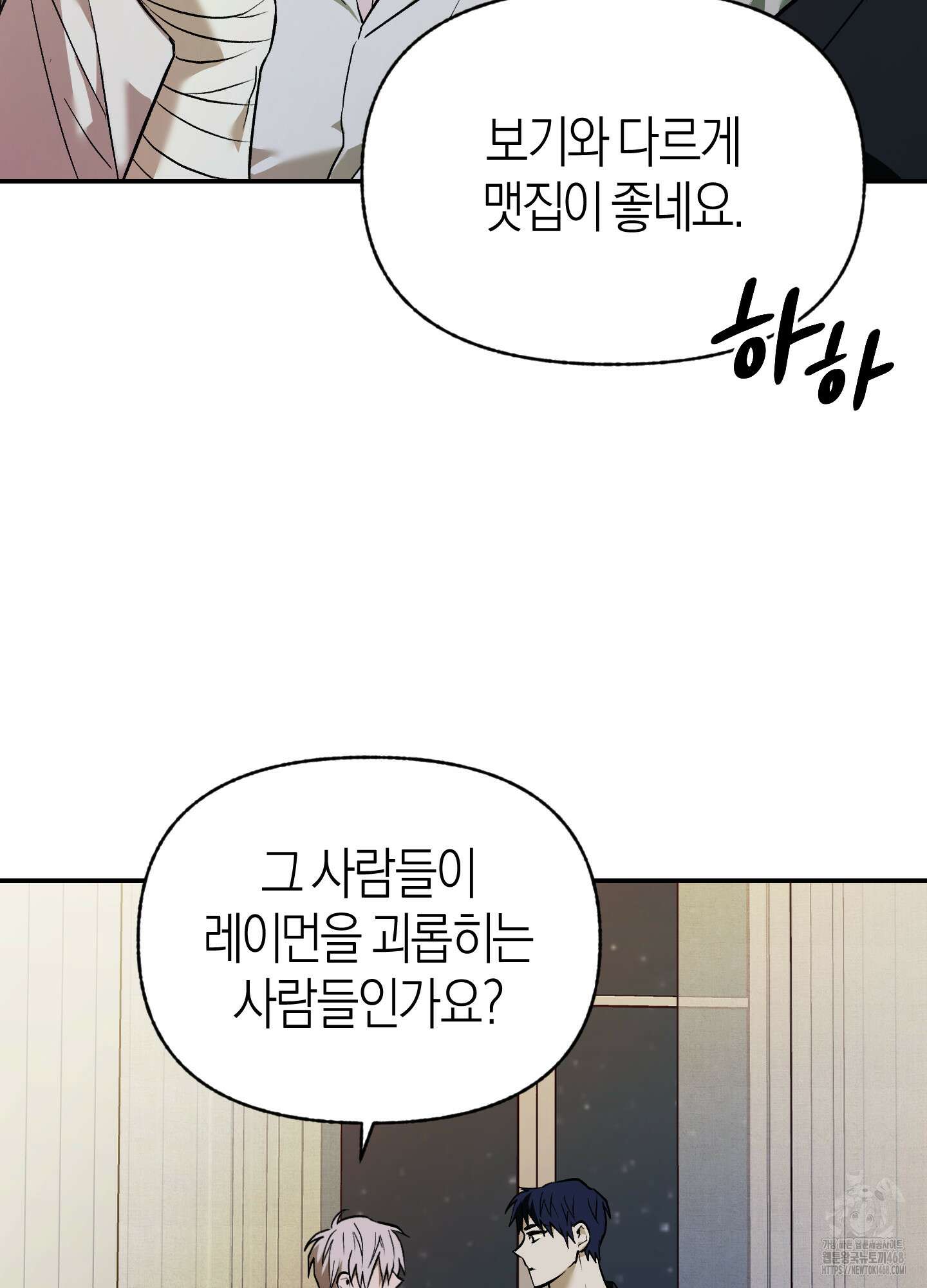 컨트롤 타임 28화 10