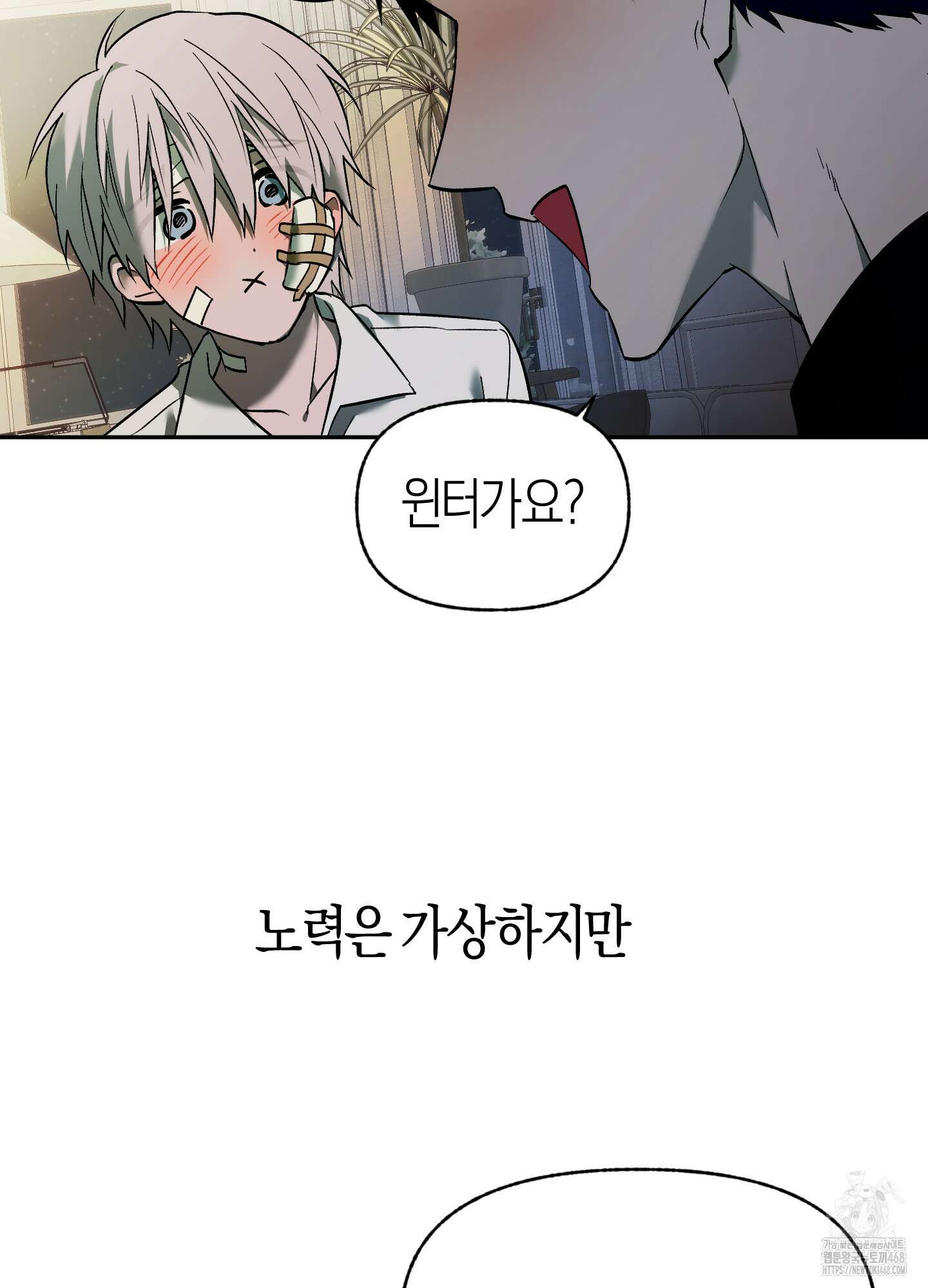 컨트롤 타임 28화 12