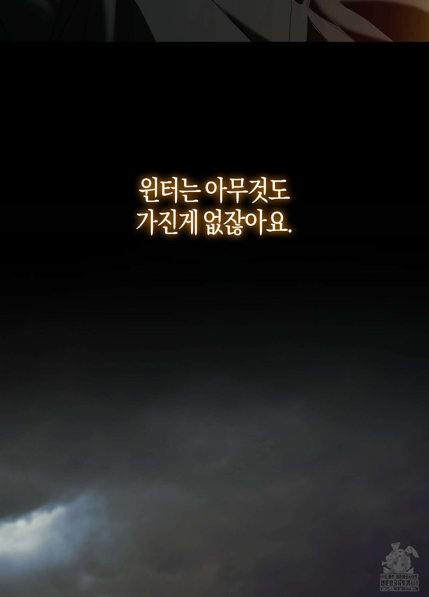컨트롤 타임 28화 15
