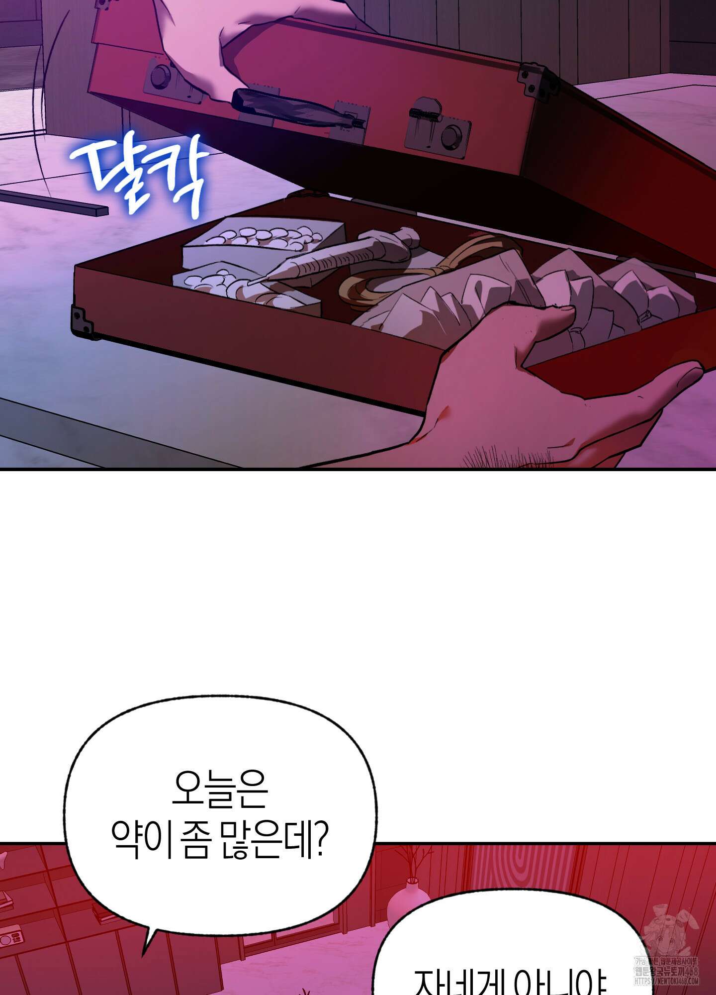 컨트롤 타임 28화 17