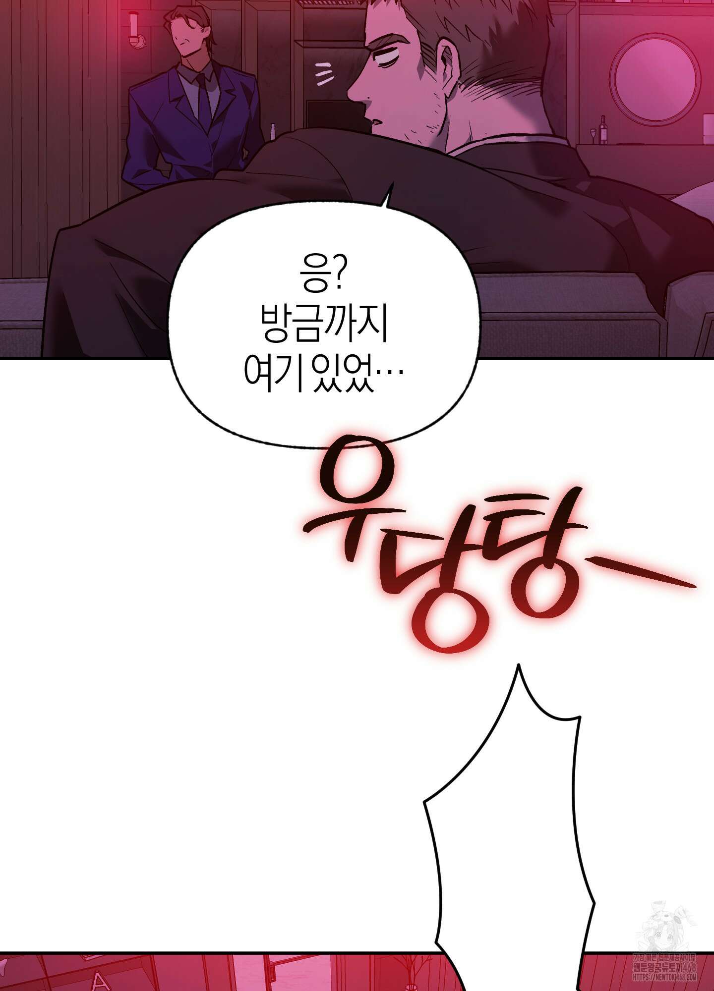 컨트롤 타임 28화 20