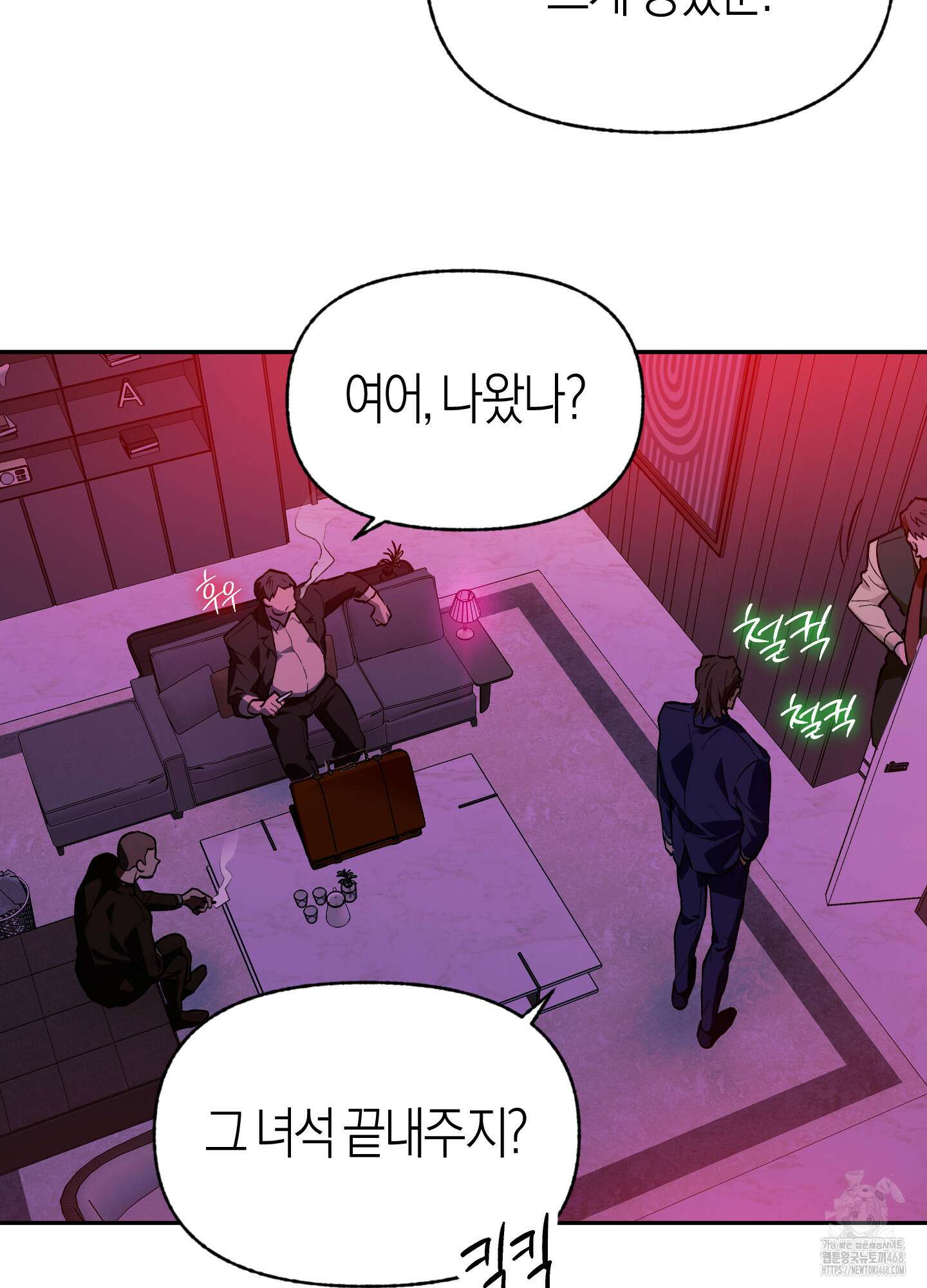 컨트롤 타임 28화 22
