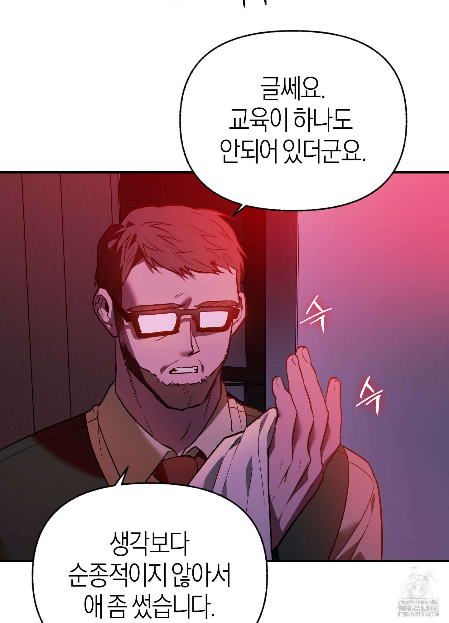 컨트롤 타임 28화 23