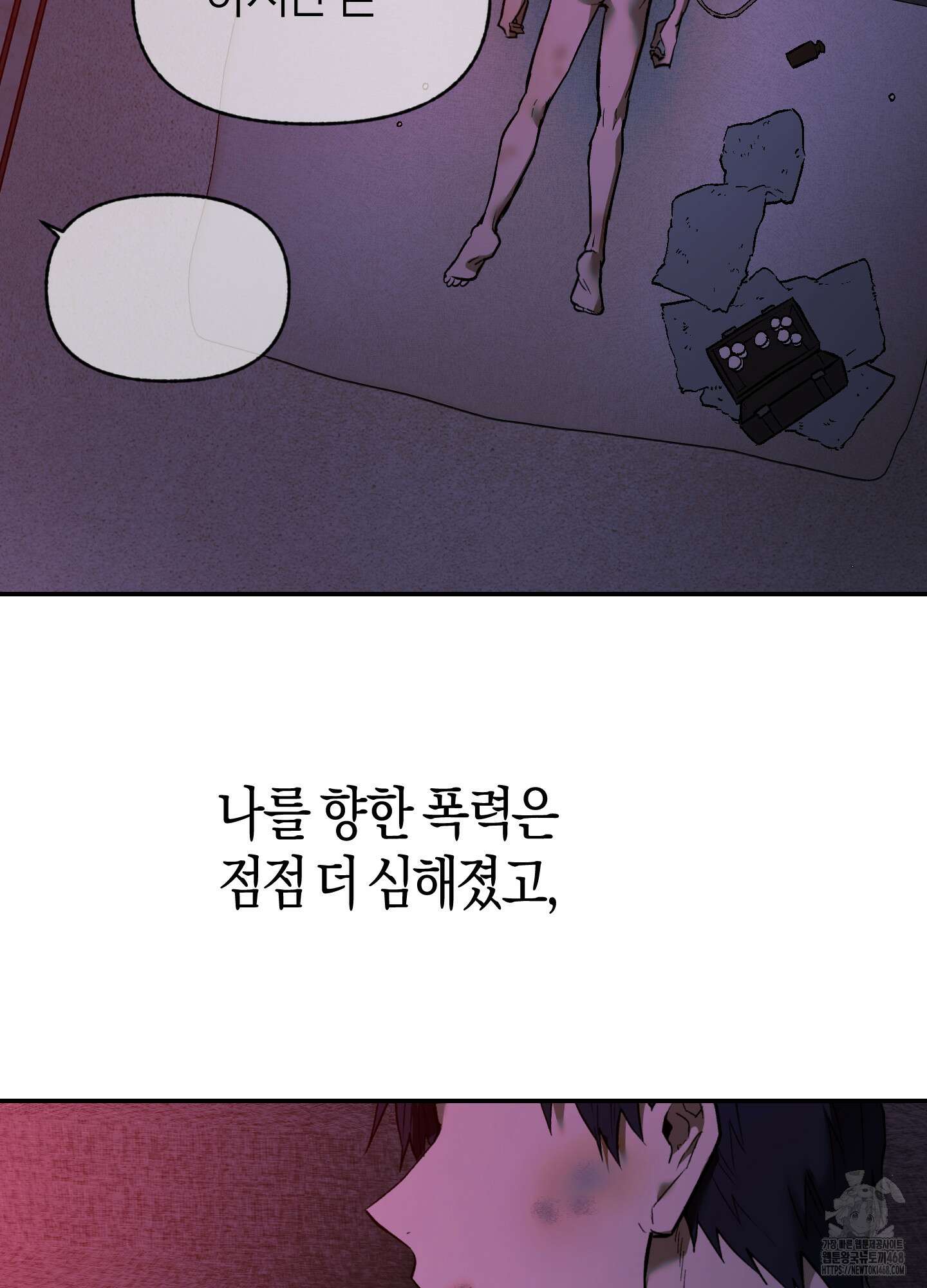 컨트롤 타임 28화 26