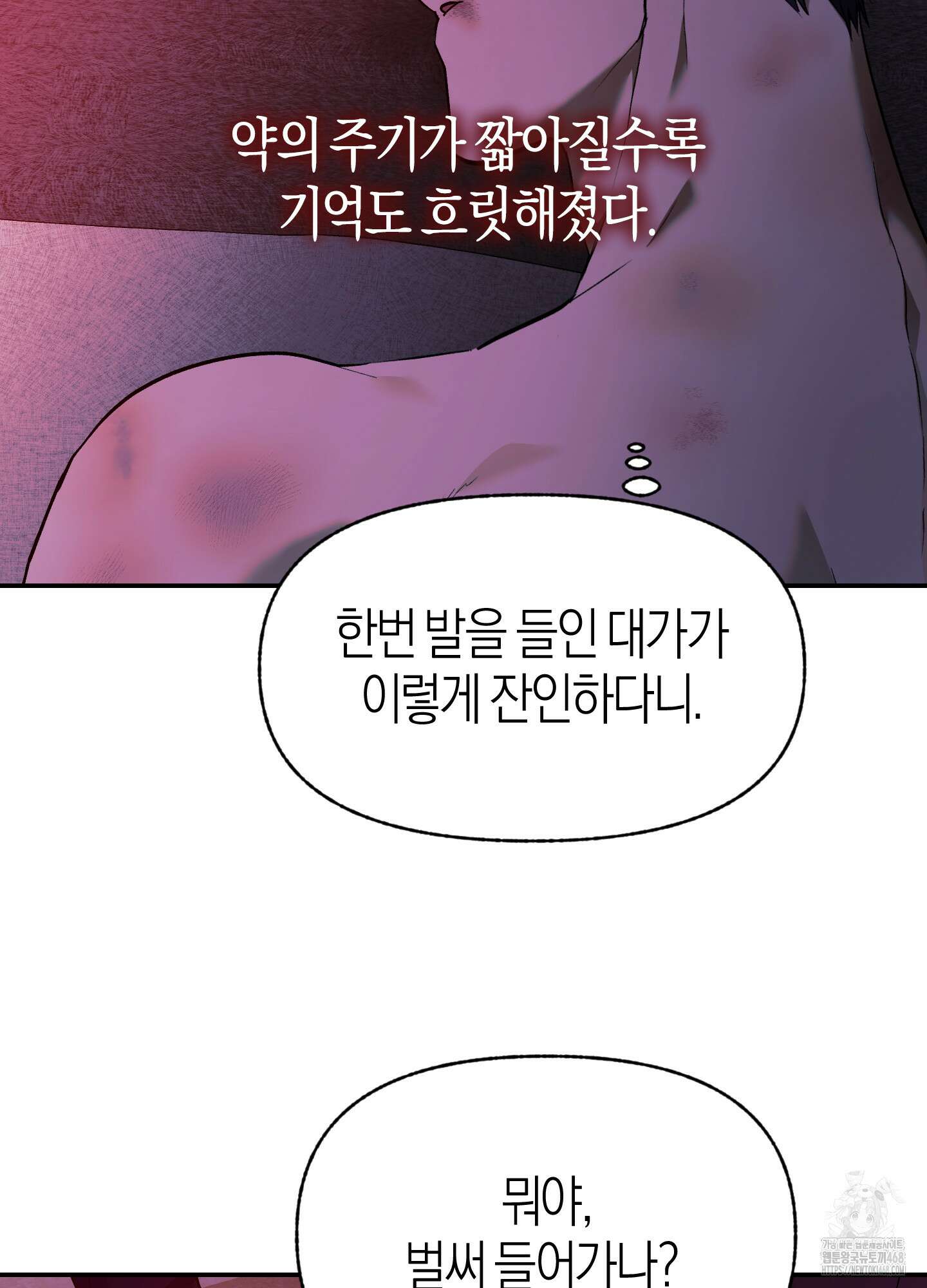 컨트롤 타임 28화 27