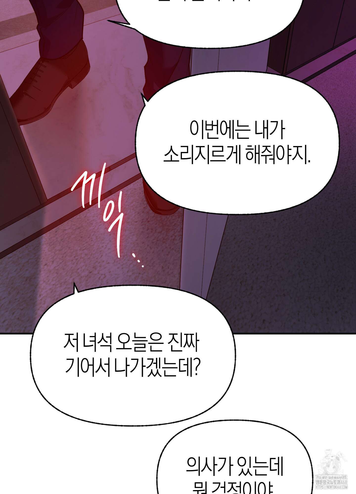 컨트롤 타임 28화 28