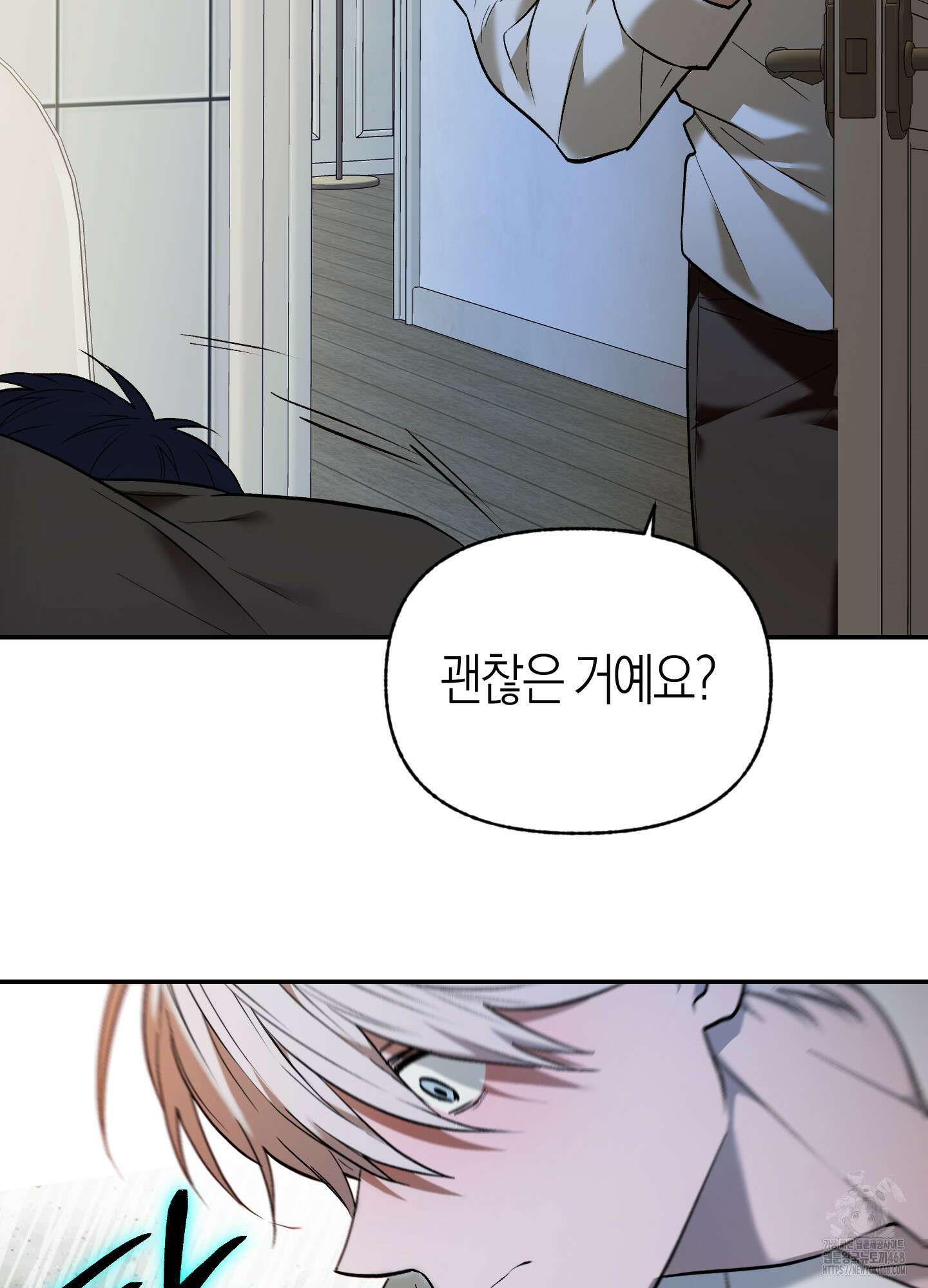 컨트롤 타임 28화 33