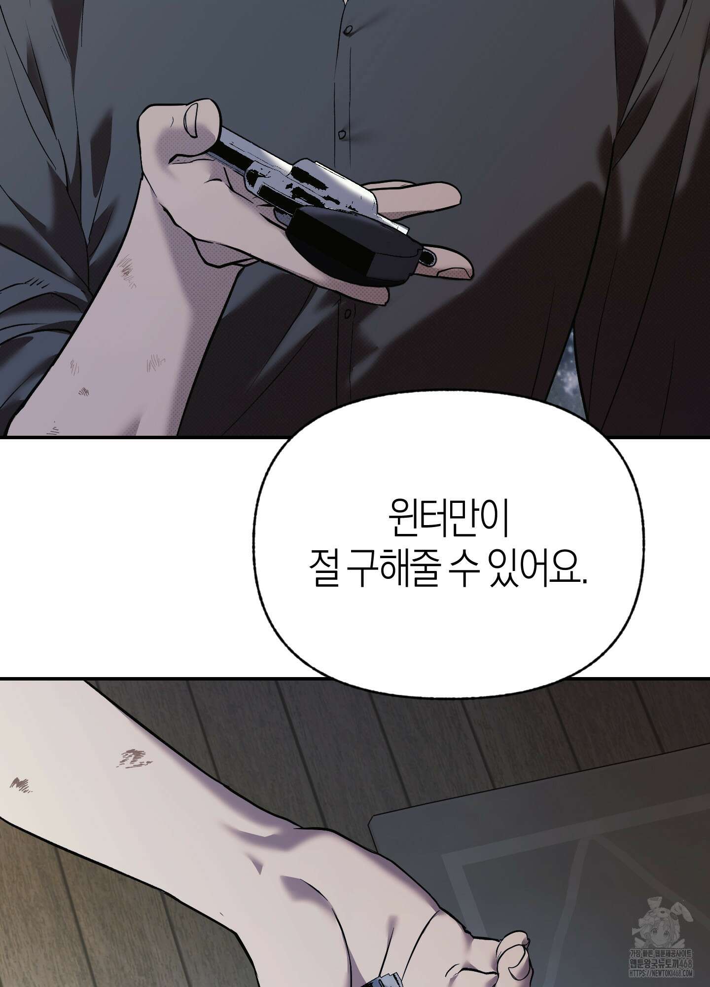컨트롤 타임 28화 39