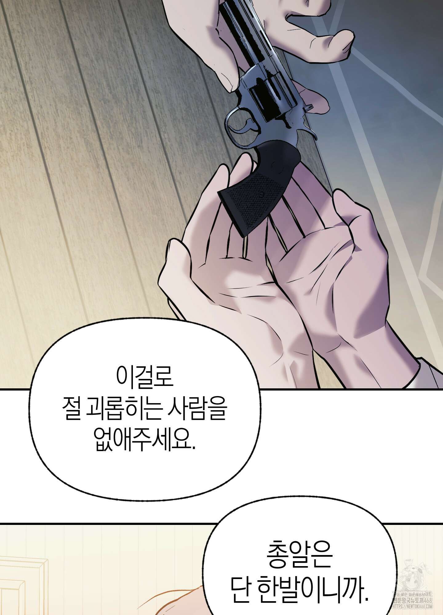 컨트롤 타임 28화 40