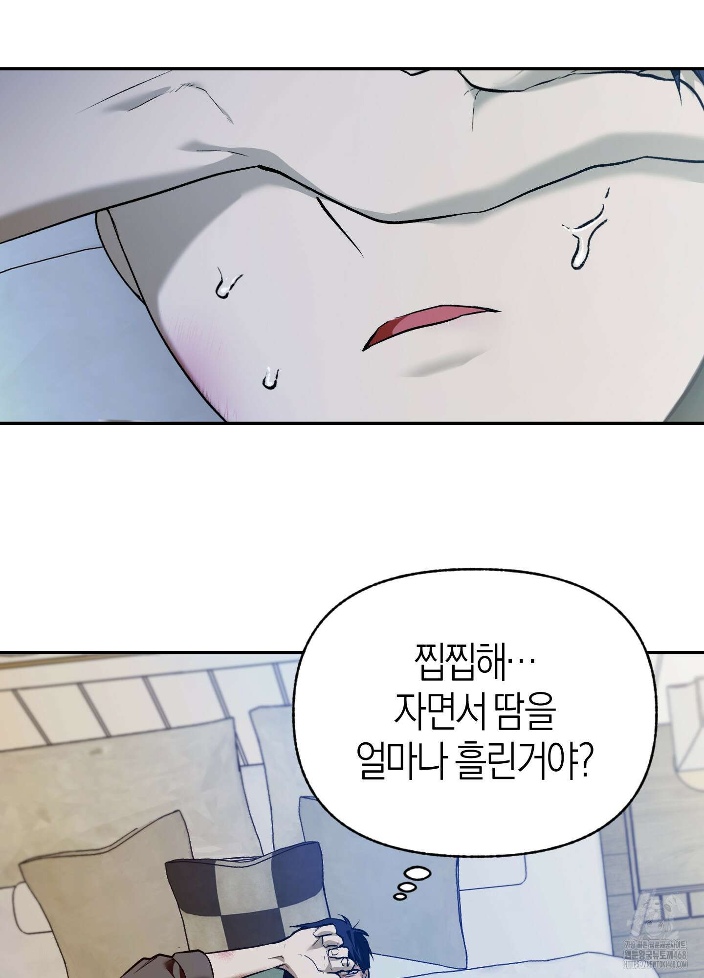 컨트롤 타임 28화 44