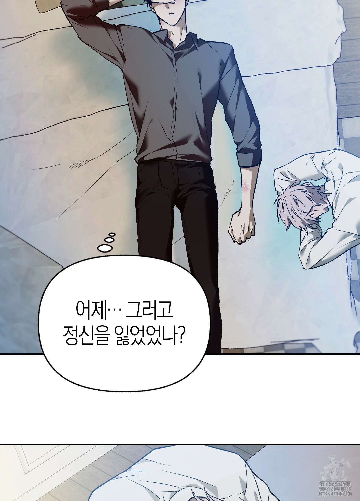 컨트롤 타임 28화 45