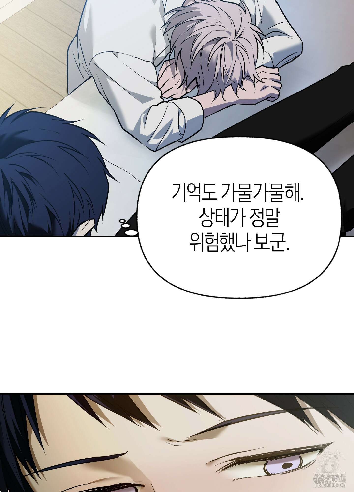 컨트롤 타임 28화 46