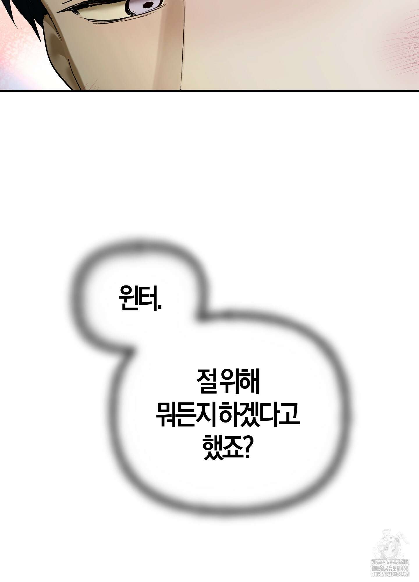 컨트롤 타임 28화 47