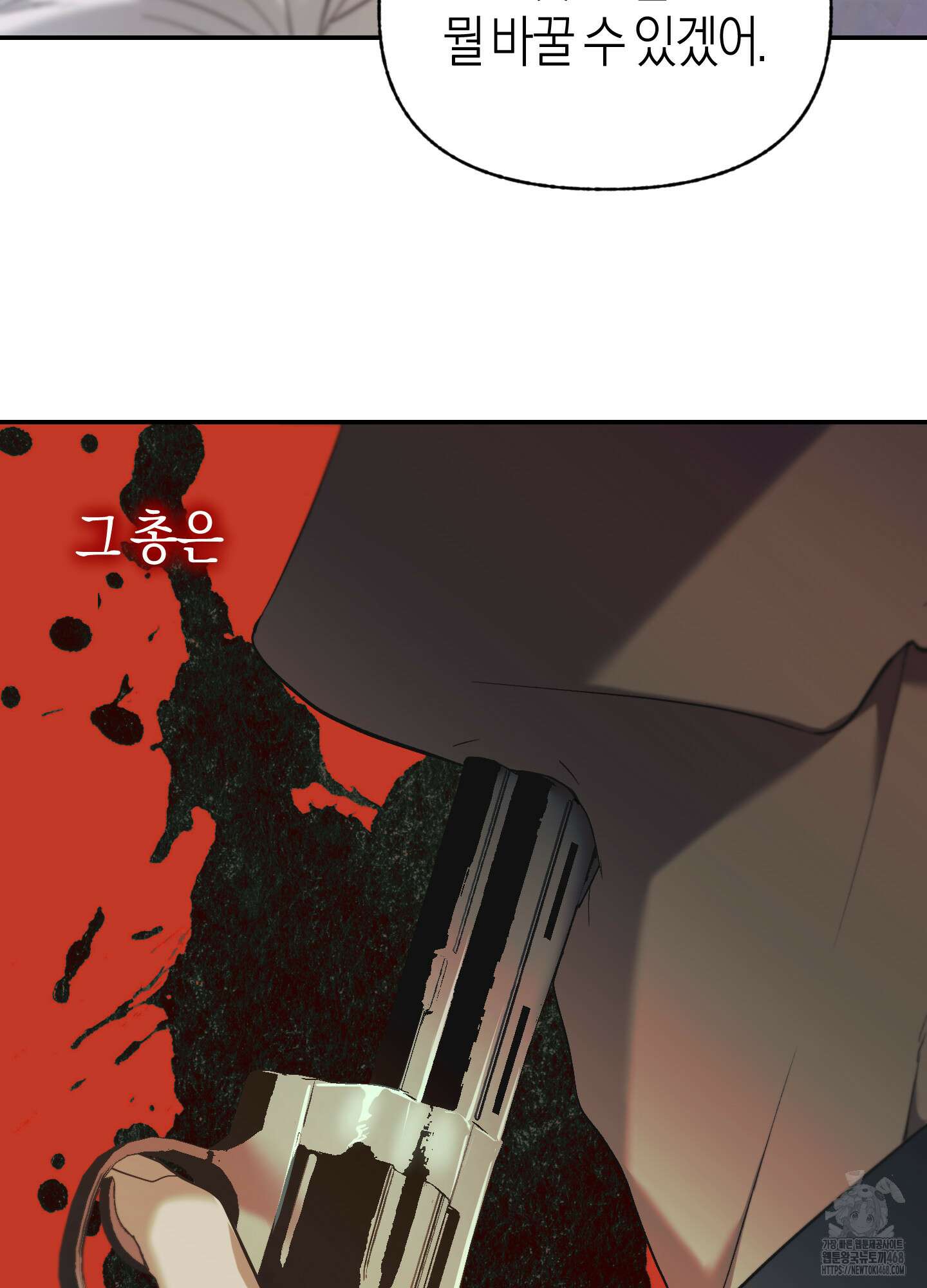 컨트롤 타임 28화 49