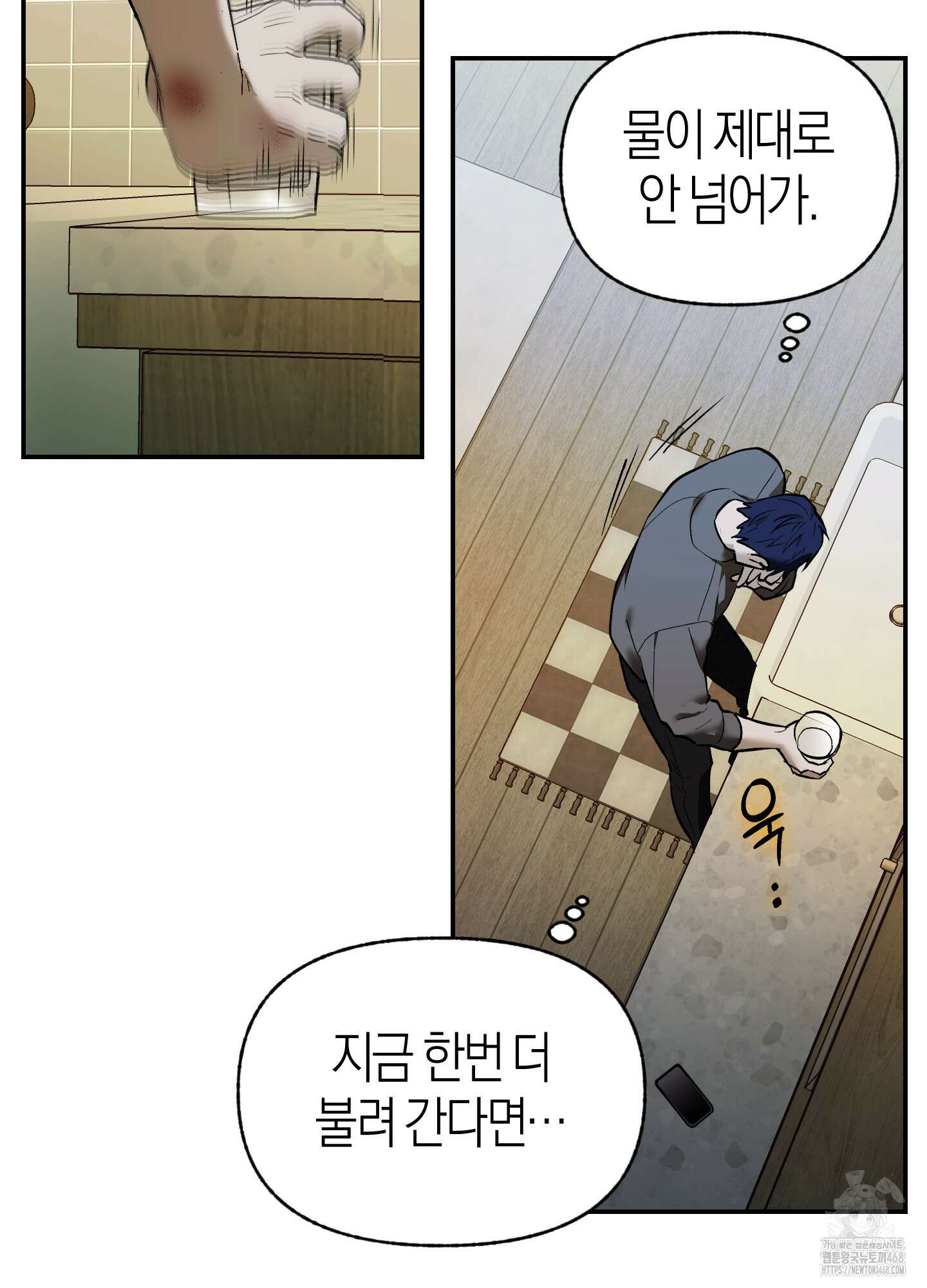컨트롤 타임 28화 51