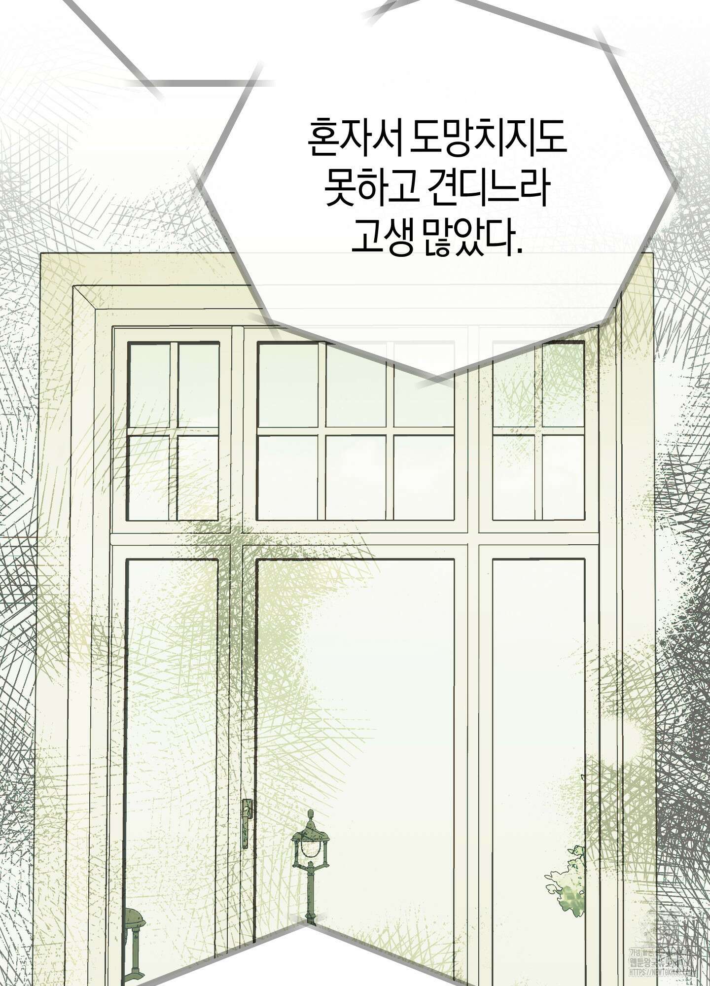 컨트롤 타임 28화 60