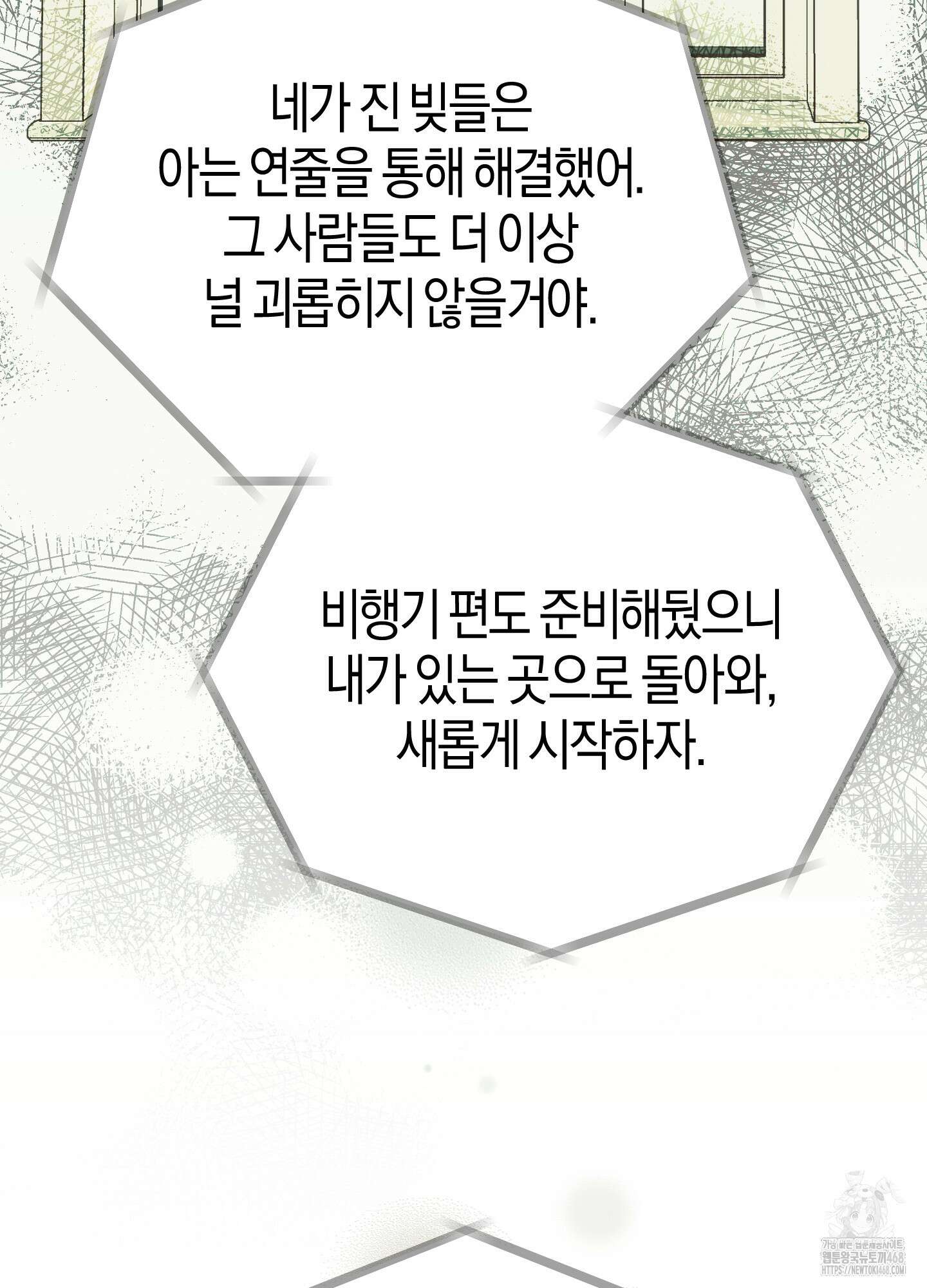컨트롤 타임 28화 61