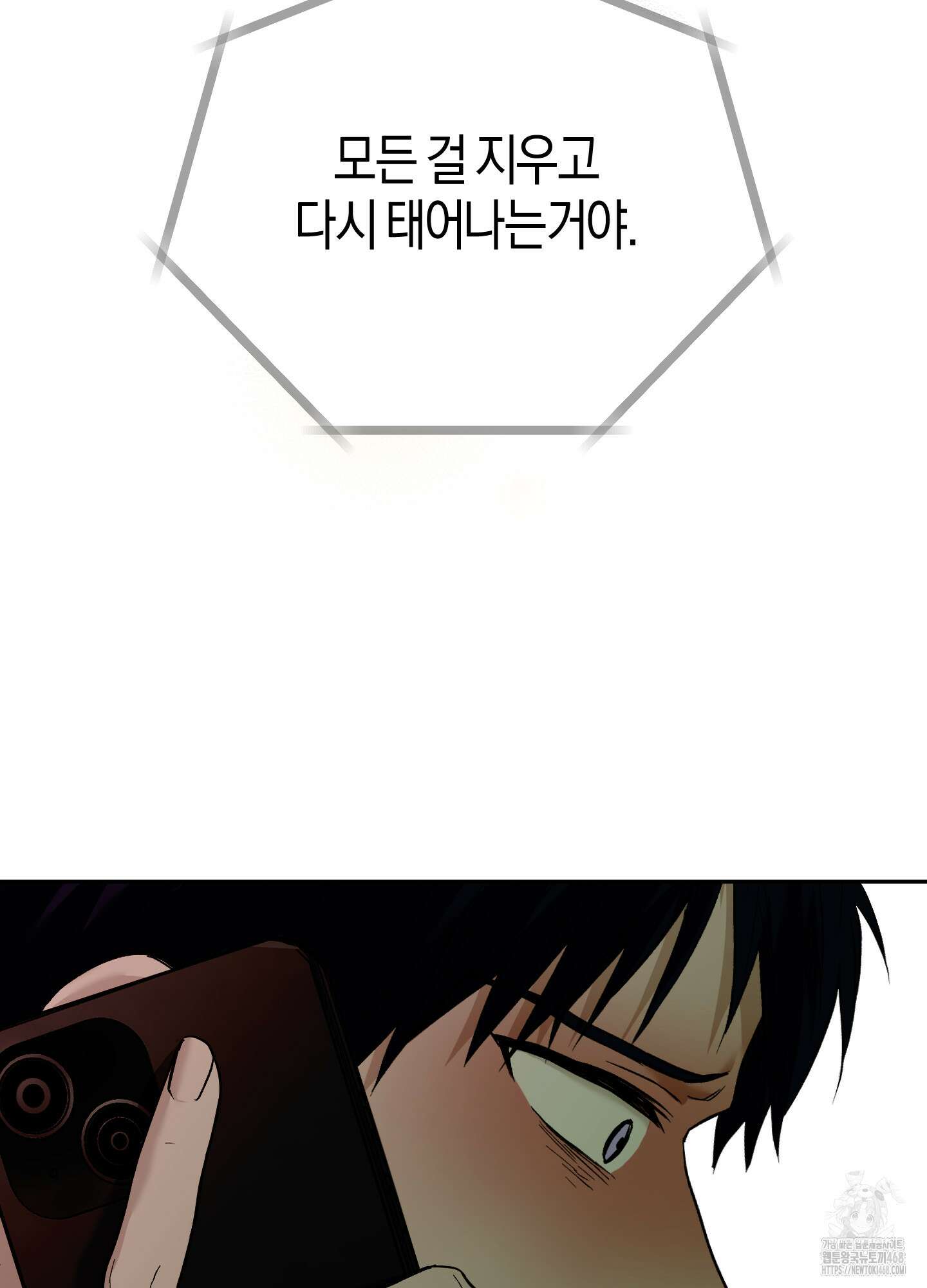 컨트롤 타임 28화 62