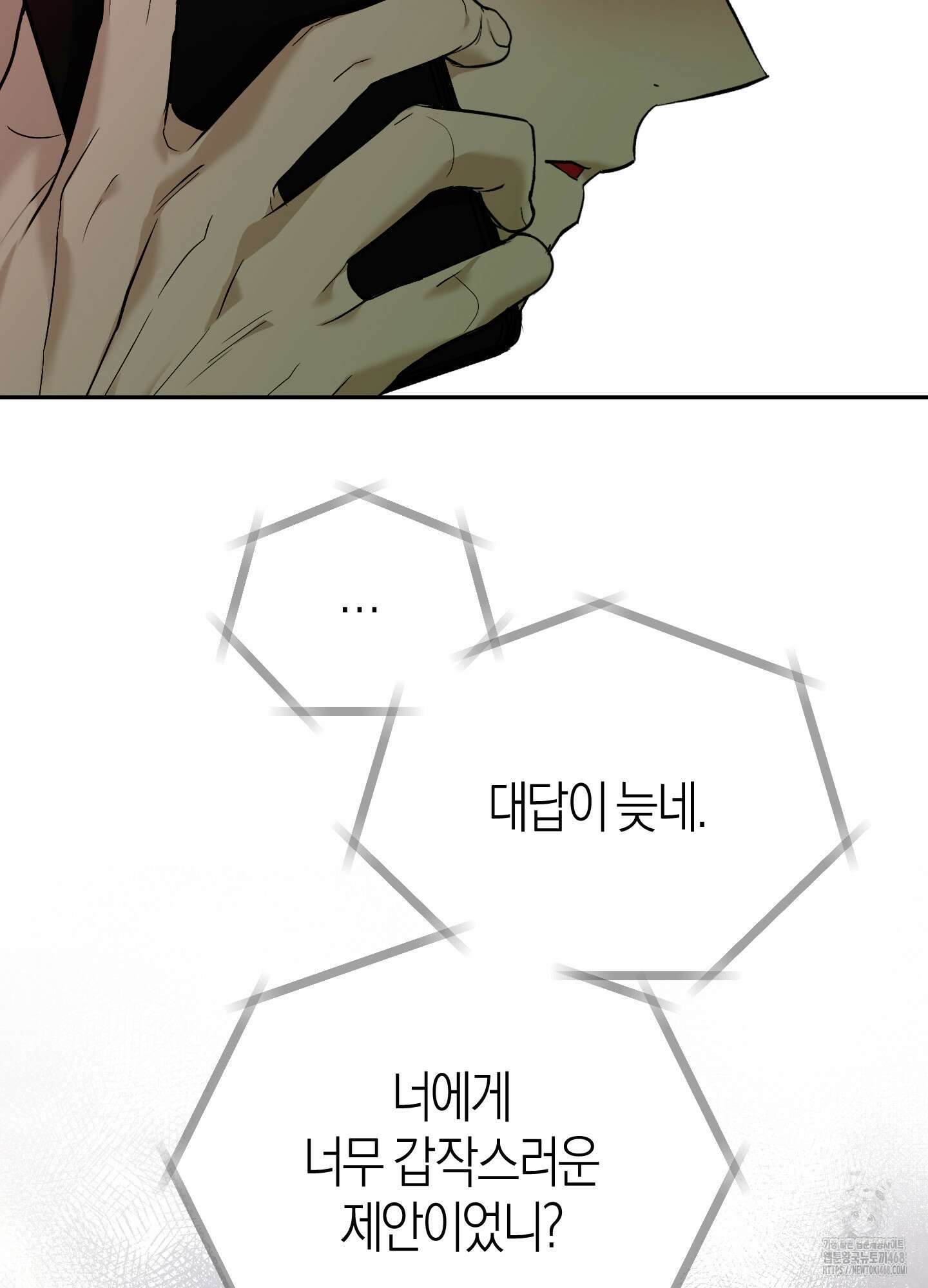 컨트롤 타임 28화 63