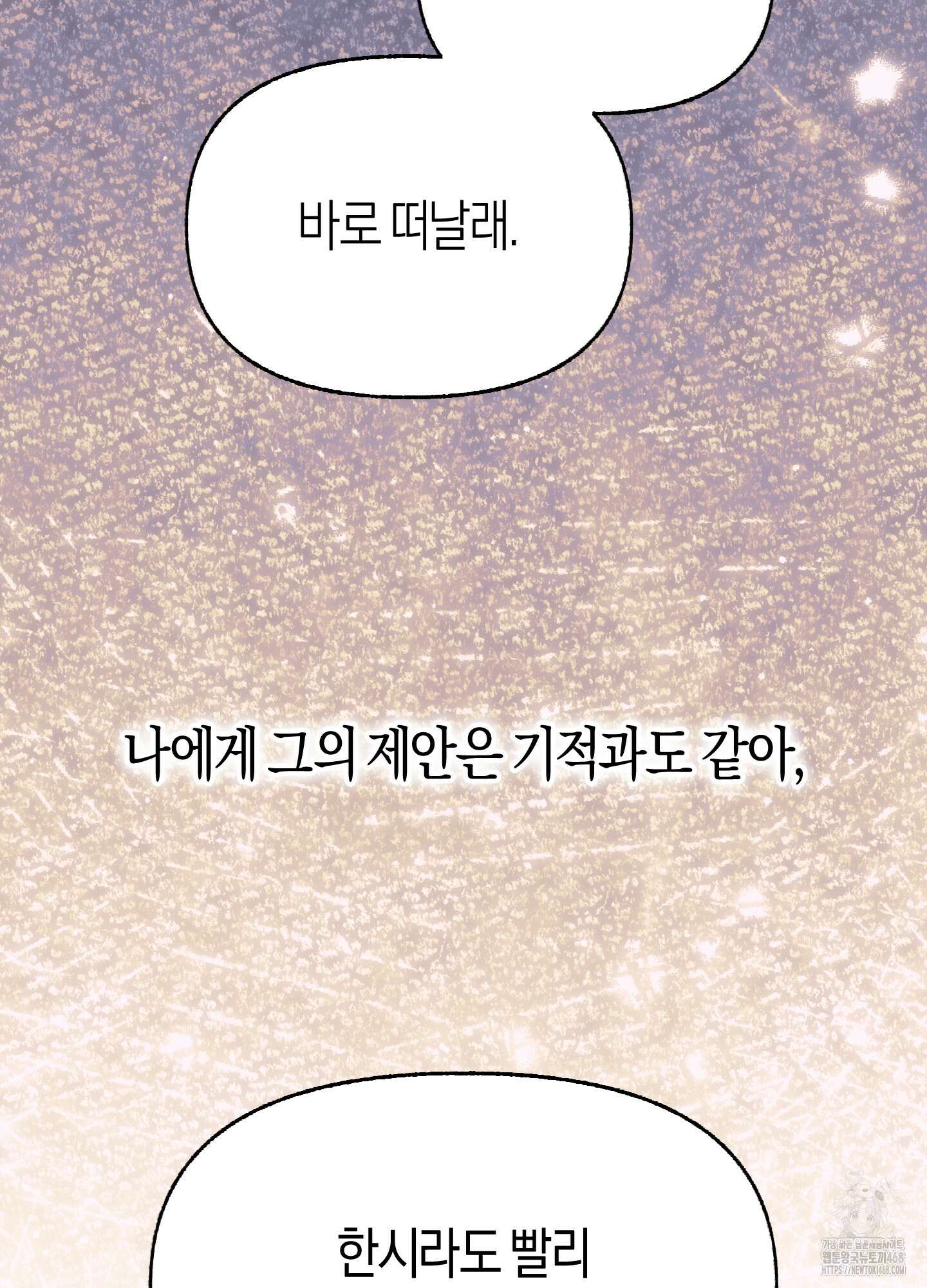 컨트롤 타임 28화 65