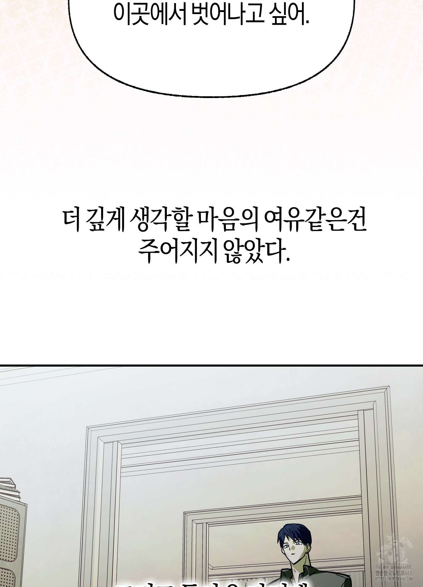 컨트롤 타임 28화 66