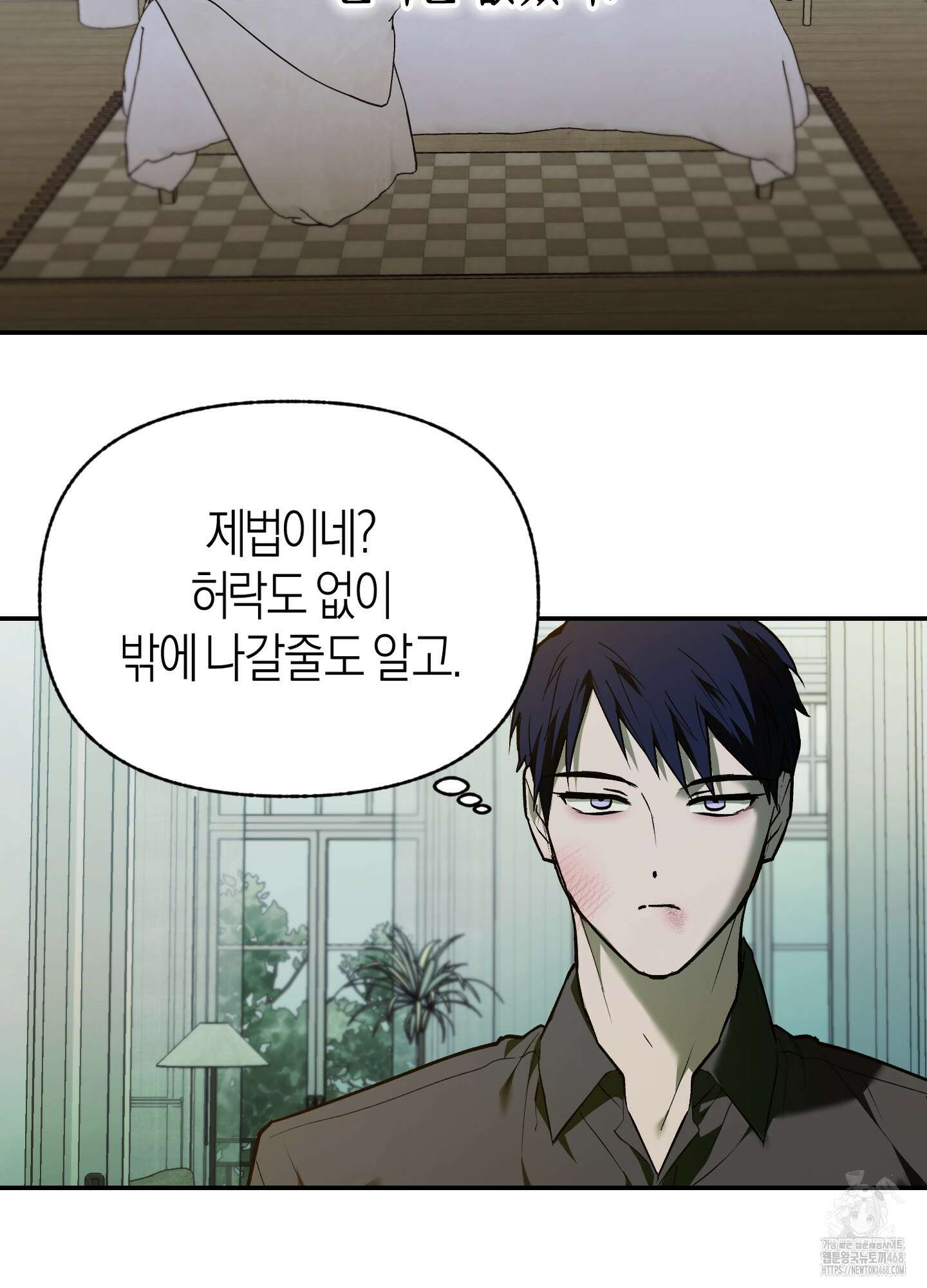 컨트롤 타임 28화 68