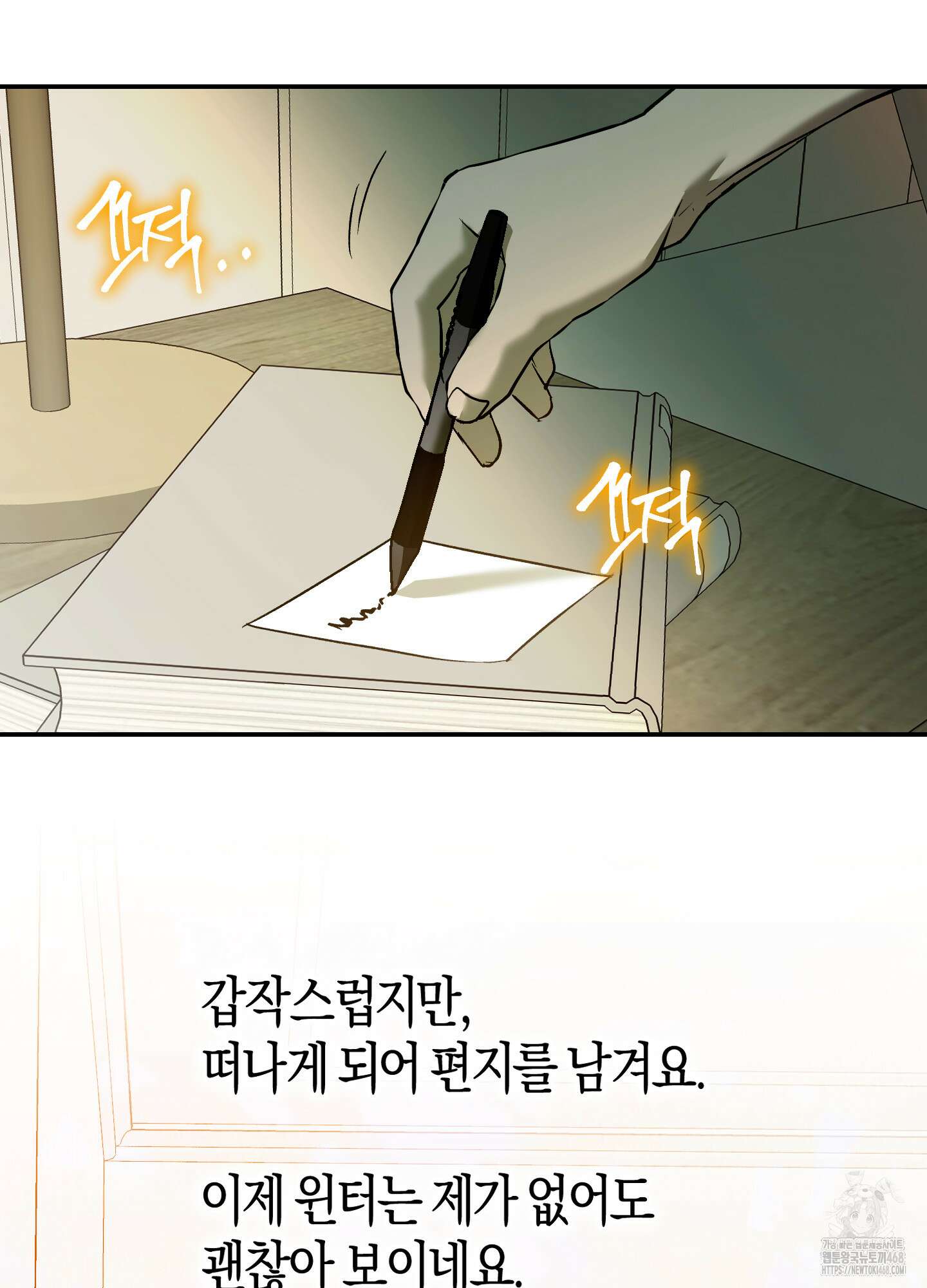 컨트롤 타임 28화 69