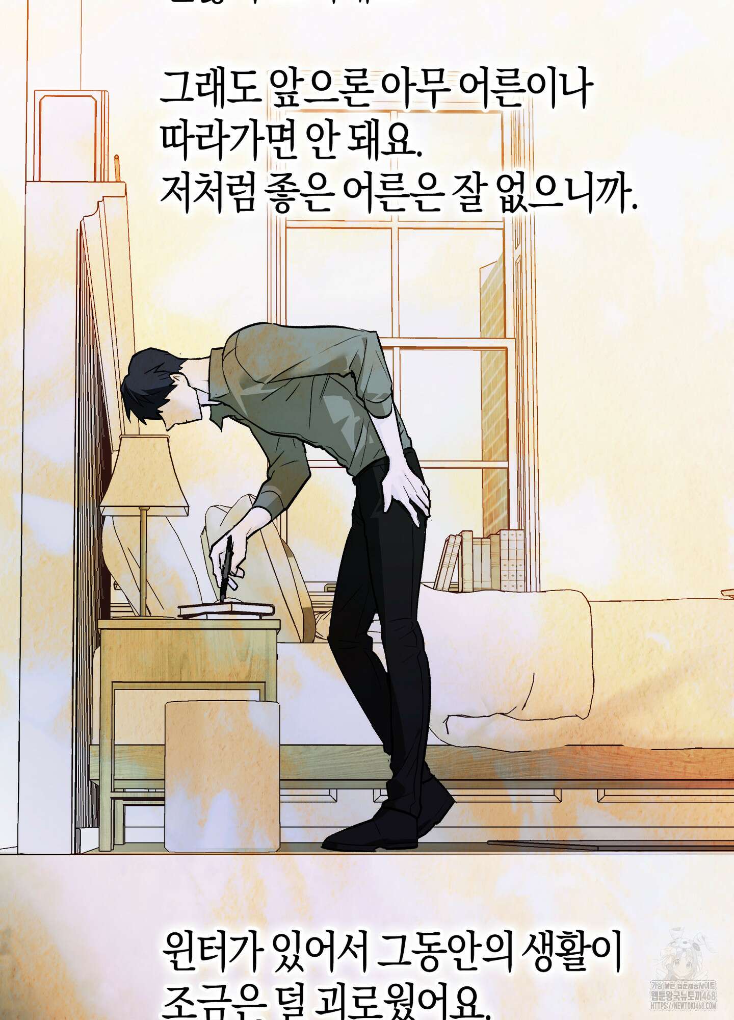 컨트롤 타임 28화 70