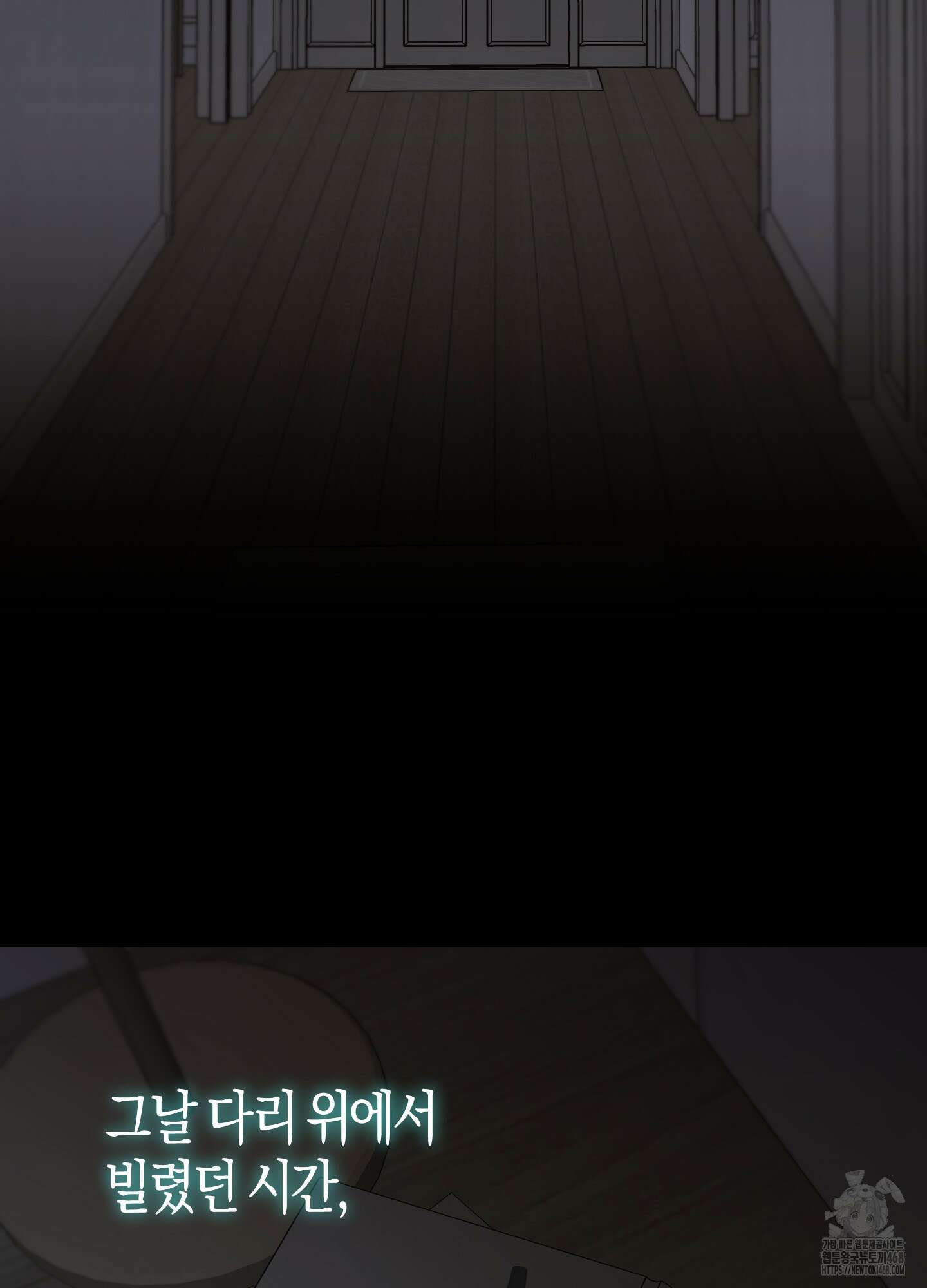 컨트롤 타임 28화 76